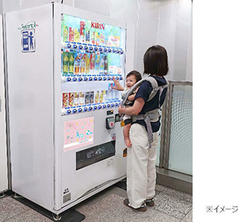 画像：育児用品自動販売機利用イメージ