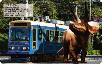 画像：都営交通の各車両と様々な恐竜の大きさを実寸大で比較した限定コラボカード