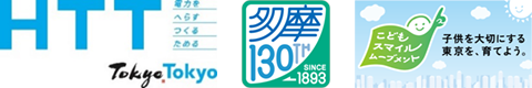 画像：左：Tokyo Cool Home & Biz～HTT～のバナー 中央：令和5年は、多摩地域が神奈川県から東京府(当時)へ移管されて130年目のロゴ 右：こどもスマイルムーブメントバナー