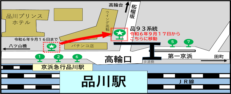 画像：品川駅高輪口 停留所位置の変更