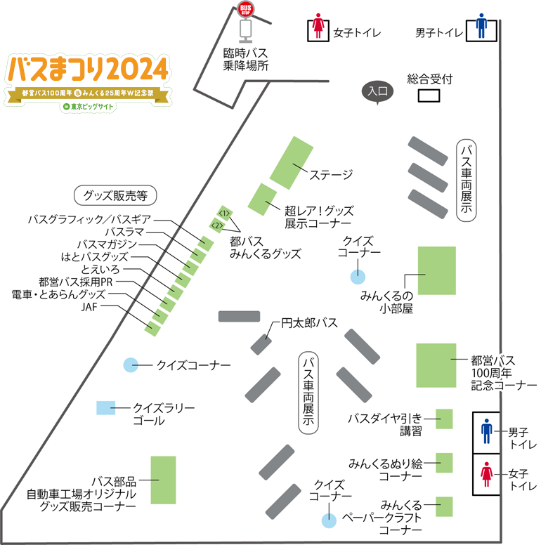 画像：会場図