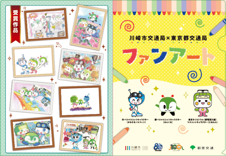 画像：ノベルティグッズ（クリアファイル）