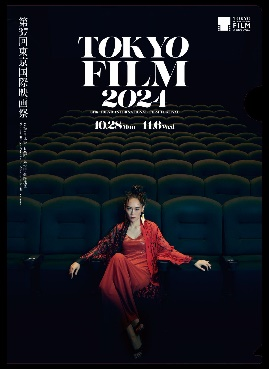 画像：映画祭オリジナルクリアファイル