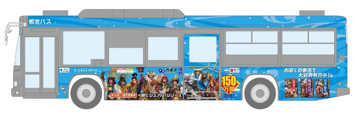 画像：ラッピングバスのイメージ