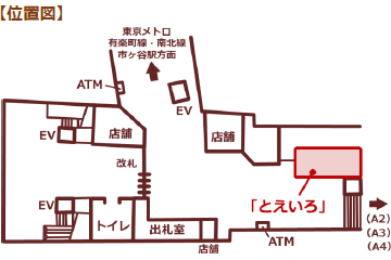 画像：沿線セレクトショップ「とえいろ」位置図