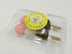 画像：みんくるの三色団子（2本入）