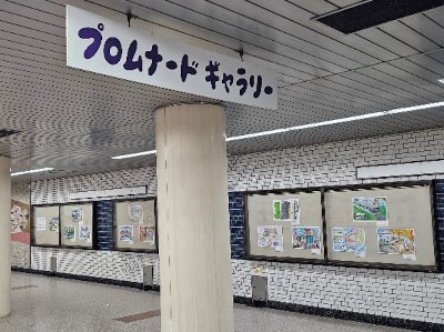 画像：地下鉄駅構内での展示の様子