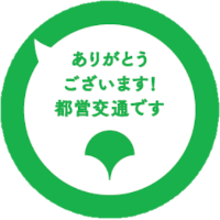 画像：サービス推進ワッペン