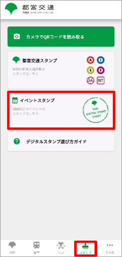 画像：アプリの操作画面