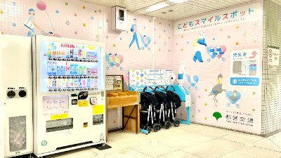 画像：大江戸線上野御徒町駅「こどもスマイルスポット」
