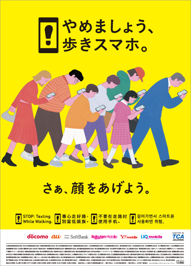 画像：駅構内用ポスター