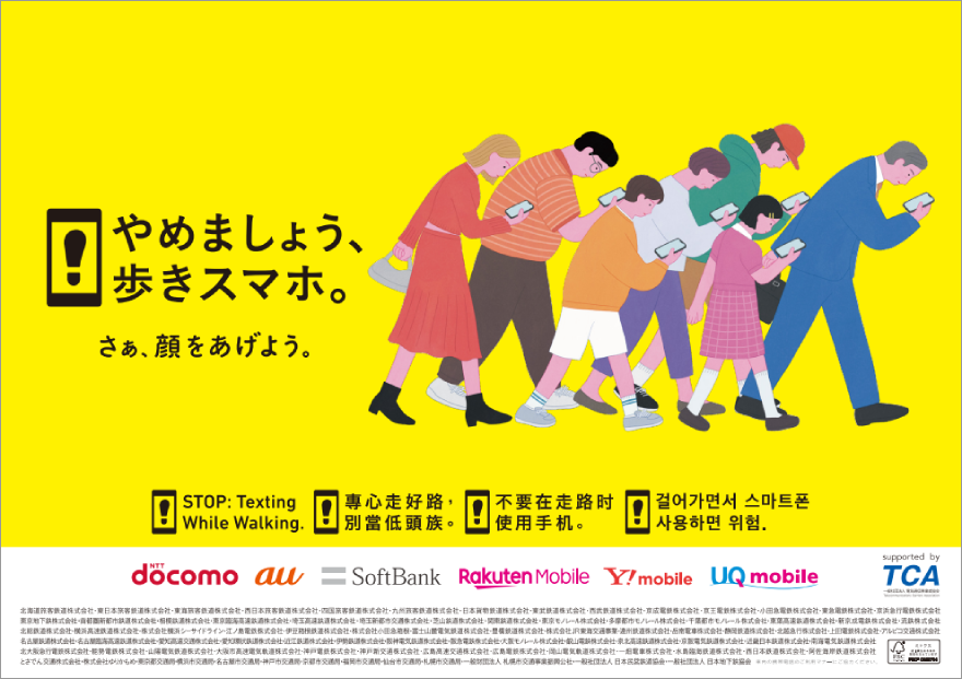 画像：車内用ポスター