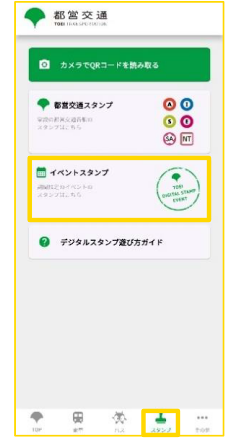 画像：アプリの操作画面
