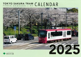 画像：壁掛けカレンダー表紙
