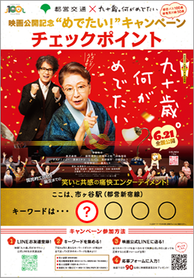 【画像】ポスター例