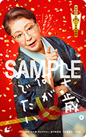 【画像】映画鑑賞券