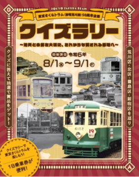 画像：クイズ帳の表紙