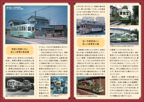 画像：クイズ帳の誌面