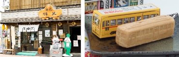 画像：都電もなか本舗 菓匠明美（和菓子店）