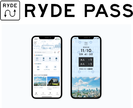 画像：RYDE PASS