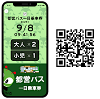 画像：（左）都営バスデジタル乗車券画面・（右）アプリ取得用QRコード