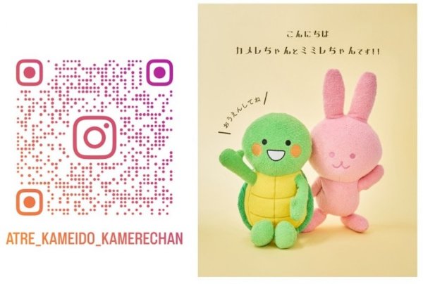 画像：（左）【アトレ亀戸】カメレちゃんとミミレちゃん」公式InstagramへのQRコード ・（右）カメレちゃんとミミレちゃん