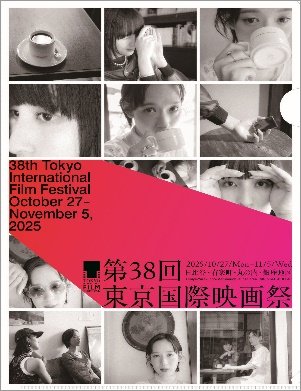 画像：映画祭オリジナルクリアファイル