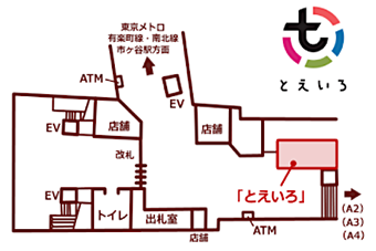「とえいろ」の場所