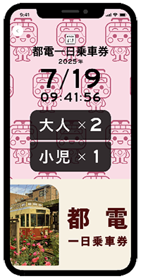【イメージ】東京さくらトラム（都電荒川線）デジタル乗車券