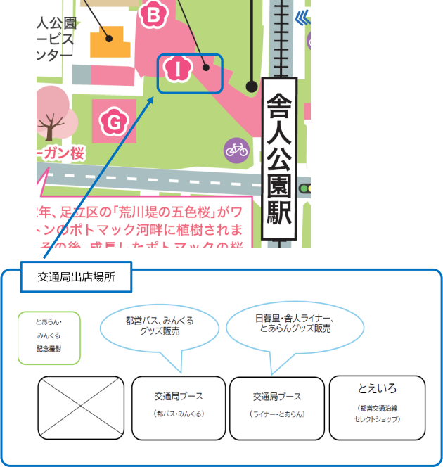 画像：会場図