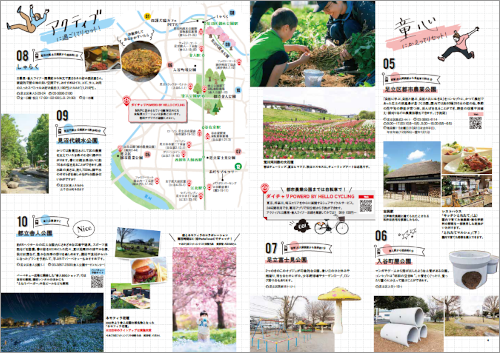 画像：にっとね最新号