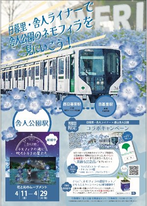 キャンペーンのポスター