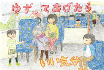 画像：都営交通最優秀賞作品 公共交通マナー部門