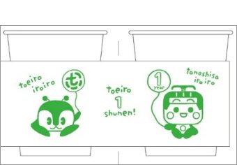 画像：特別デザインのカップイメージ