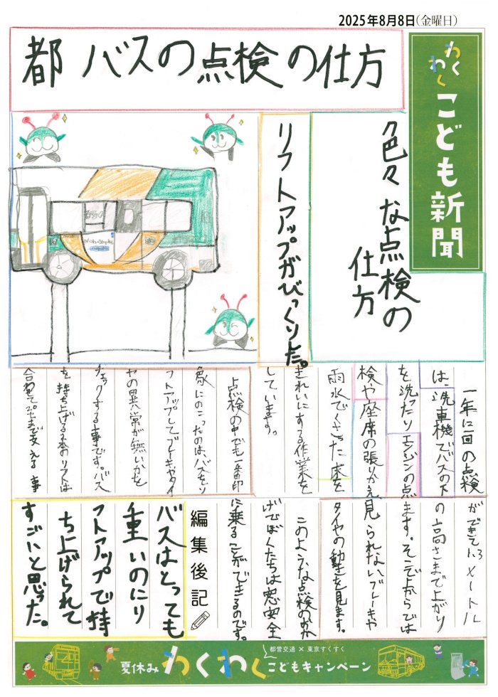 画像：壁新聞