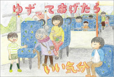 画像：（テーマ1）公共交通マナー部門の都営交通最優秀賞作品