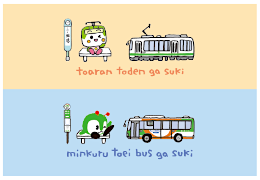 画像：みんくる＆とあらんポストカード2