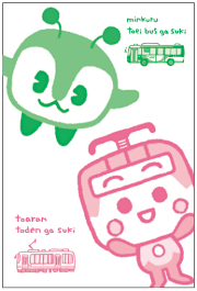 画像：みんくる＆とあらんポストカード3