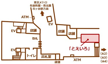 画像：沿線セレクトショップ「とえいろ」位置図