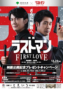 画像：駅構内で掲出するポスター