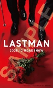 画像：「映画ラストマン」香り付きスペシャルステッカー