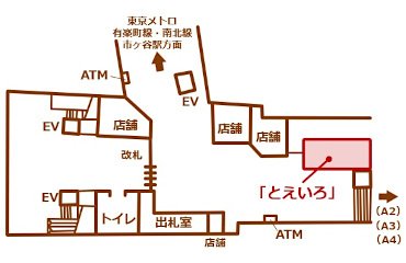 画像：沿線セレクトショップ「とえいろ」