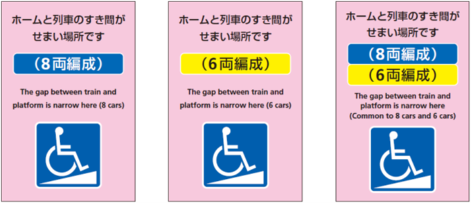 画像：ホームドアへ貼付するサイン（イメージ）