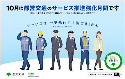 画像：サービス推進強化月間ポスターB3