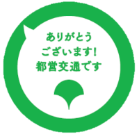 画像：サービス推進ワッペン