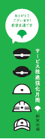 画像：のぼり旗