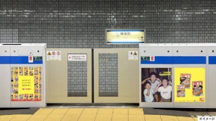 画像：都営三田線神保町駅構内のホームドアのイメージ03