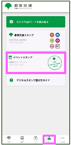 画像：アプリ起動画面