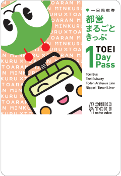 画像：限定デザイン都営まるごときっぷ みんくる&とあらんデザイン