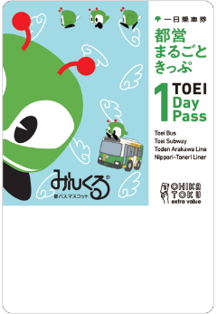 画像：限定デザイン都営まるごときっぷ みんくるデザイン